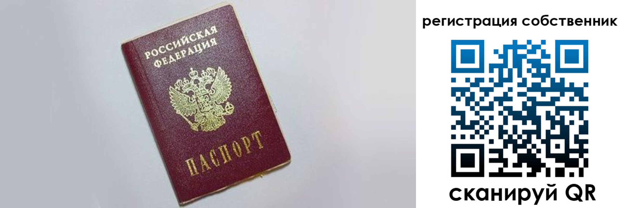 прописка для работы в Каменск-Шахтинском