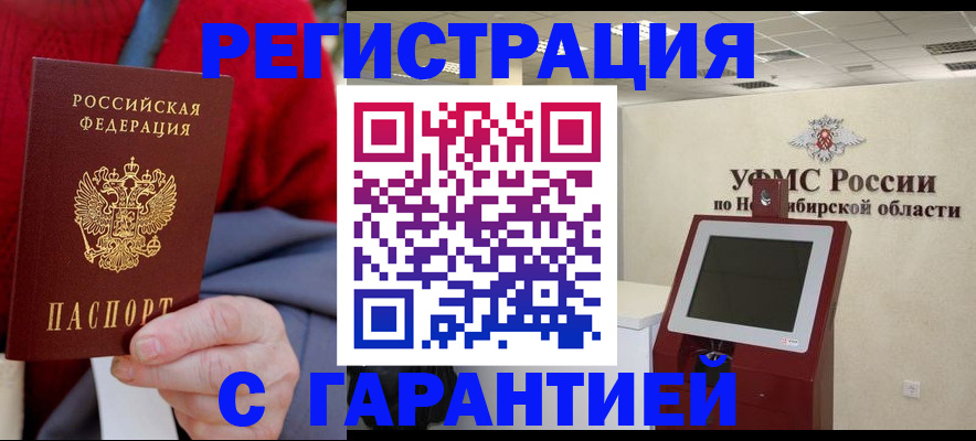 прописка паспорт в Каменск-Шахтинском